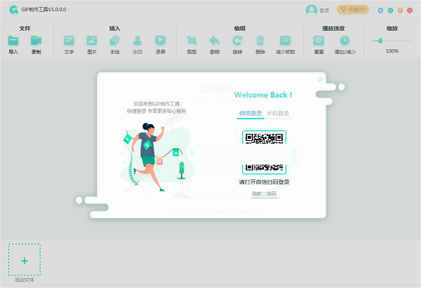 截图