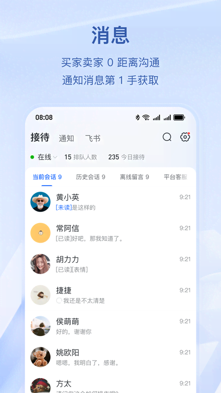 抖店截图