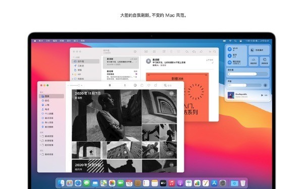 macOS Big Sur截图