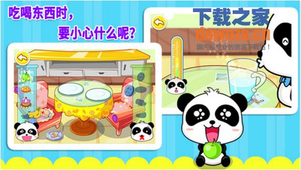 幼儿安全系列iPad版截图