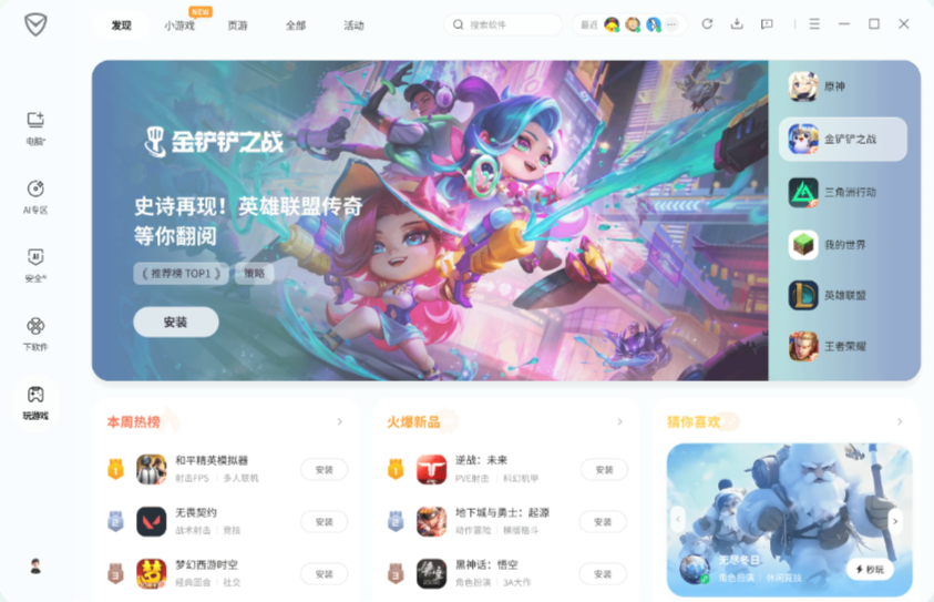 截图