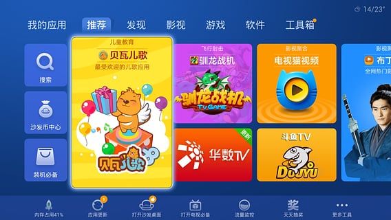 沙发管家界面展示