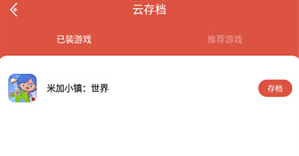 虫虫助手截图
