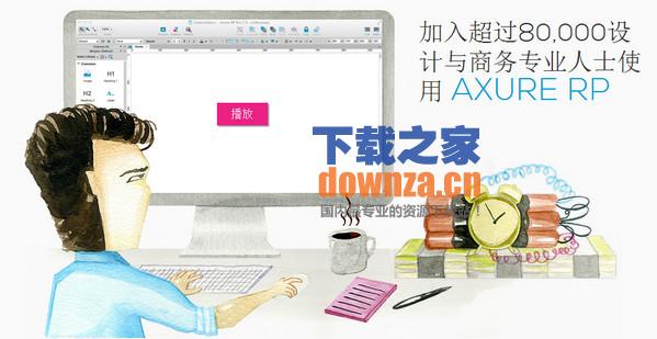 Axure RP Pro Mac版截图