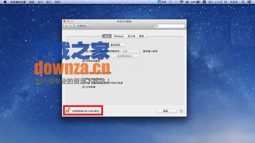 中国银行mac安全控件截图