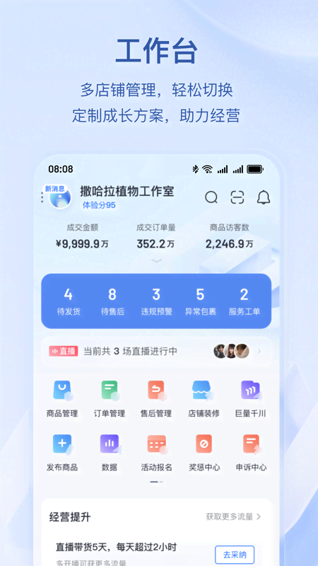抖店截图