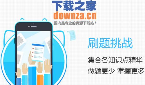 学霸君iPad版截图