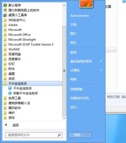 截图