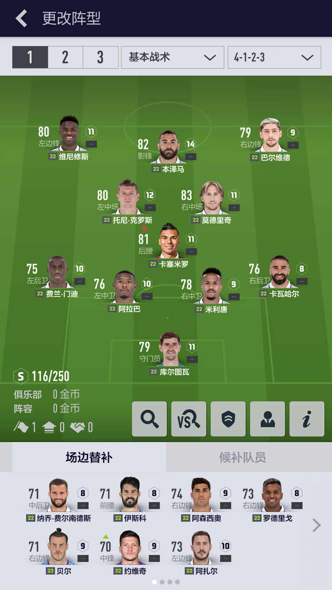 足球在线截图
