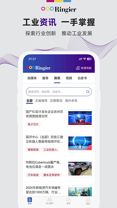 荣格工业资源截图