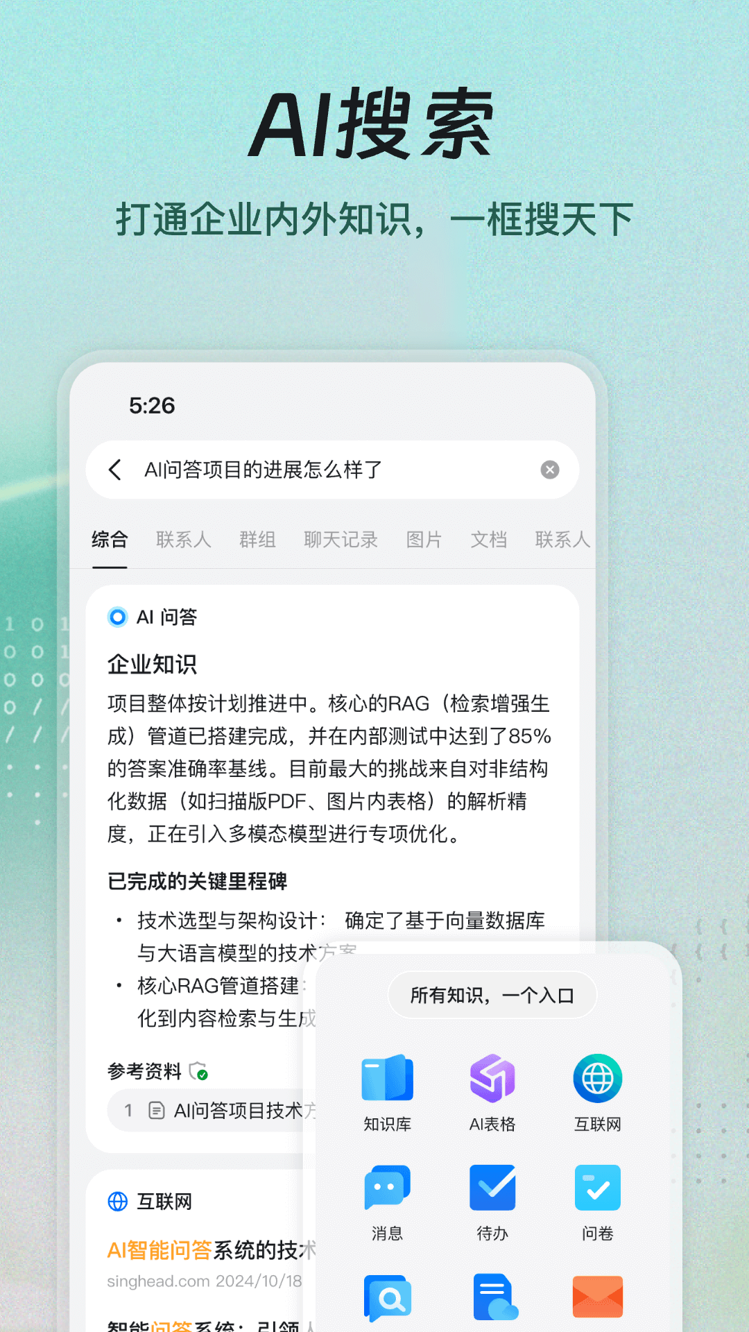 钉钉截图