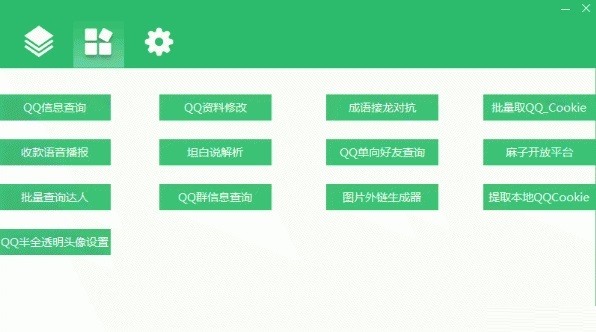 截图