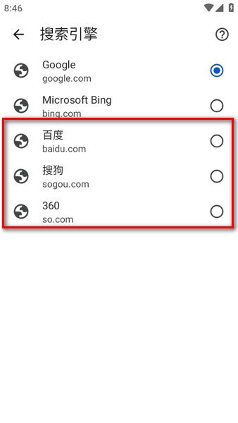 谷歌浏览器安卓版截图