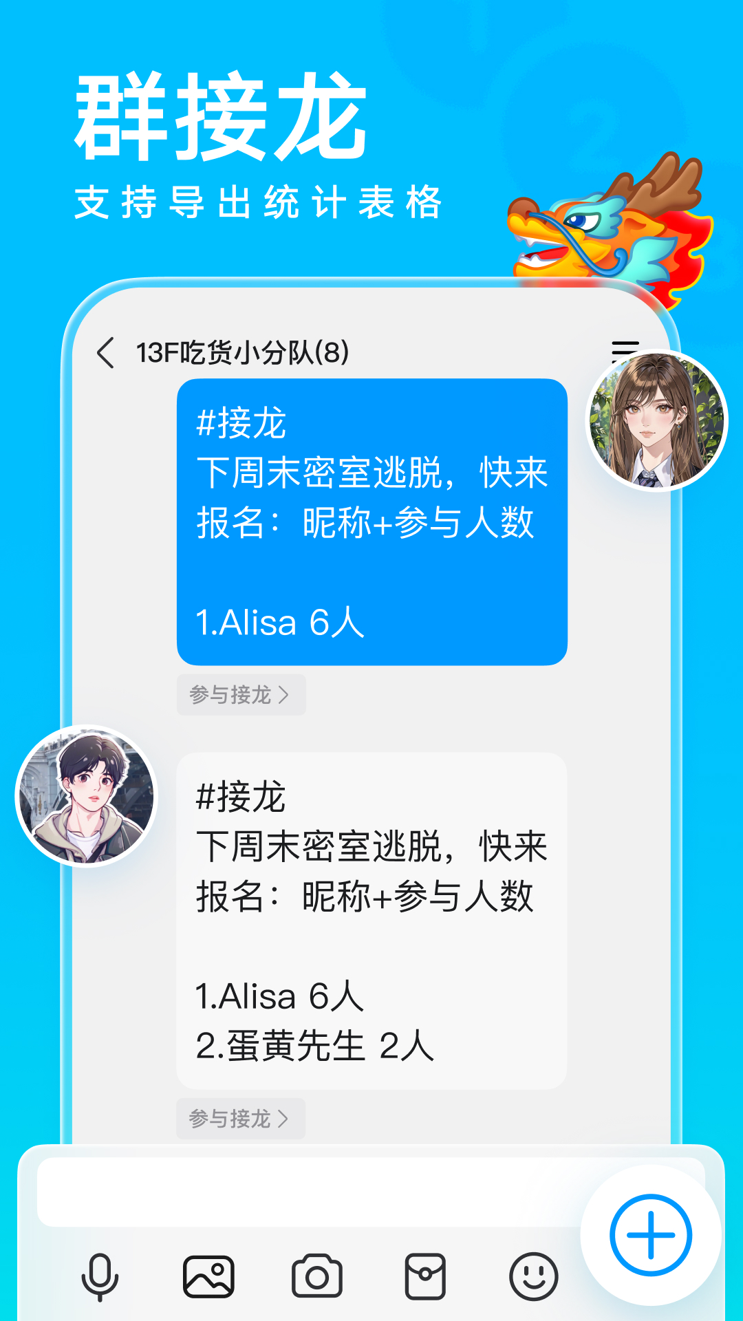 QQ截图