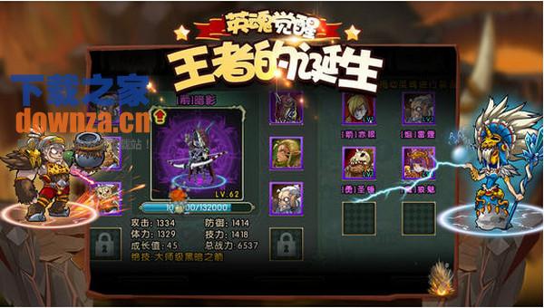 部落守卫战iPad版截图