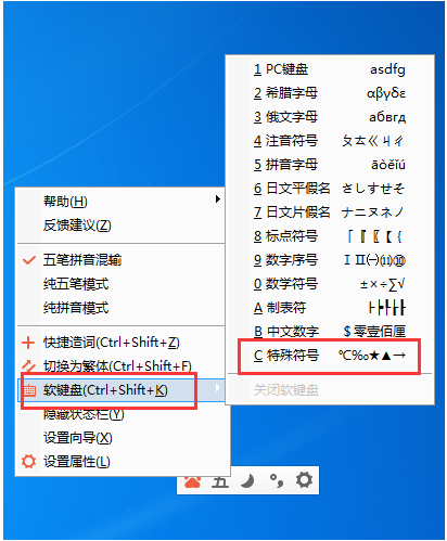 百度五笔For Mac截图