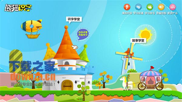 熊猫乐园TV版截图