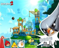 愤怒的小鸟2截图