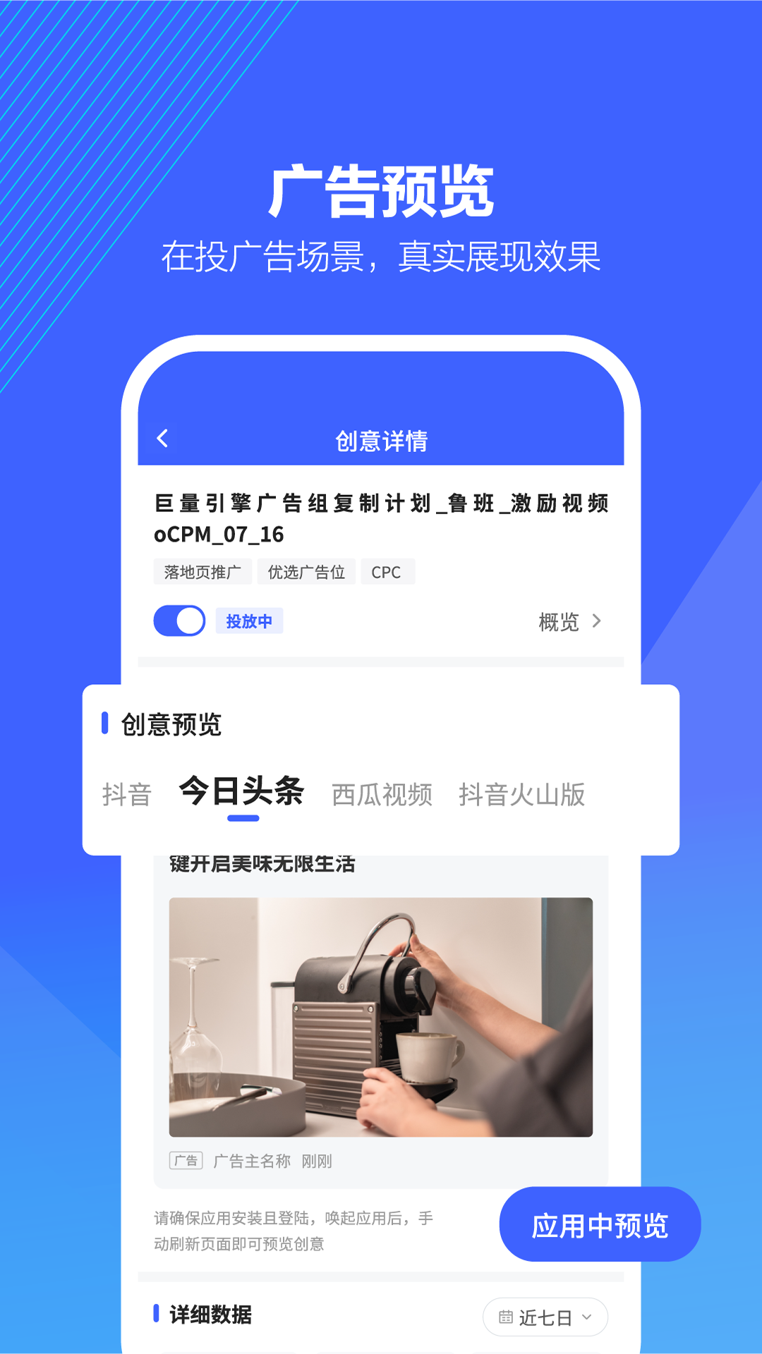 抖音来客截图