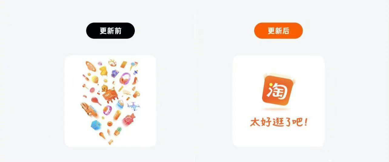 手机淘宝截图
