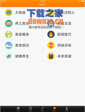 网上厨房iPad版
