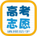 高考志愿填报助手