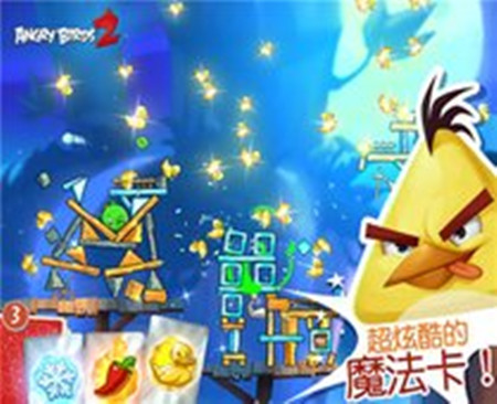 愤怒的小鸟2截图