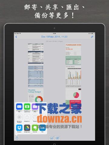 扫描仪 iPad版截图