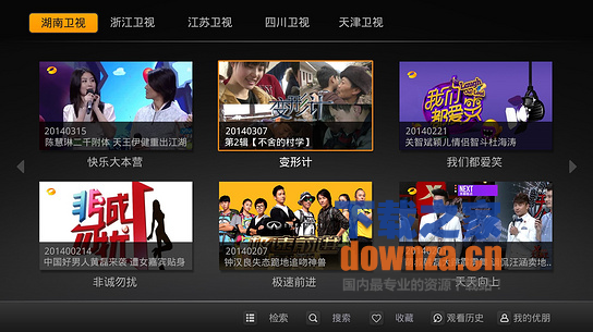云视听TV版截图