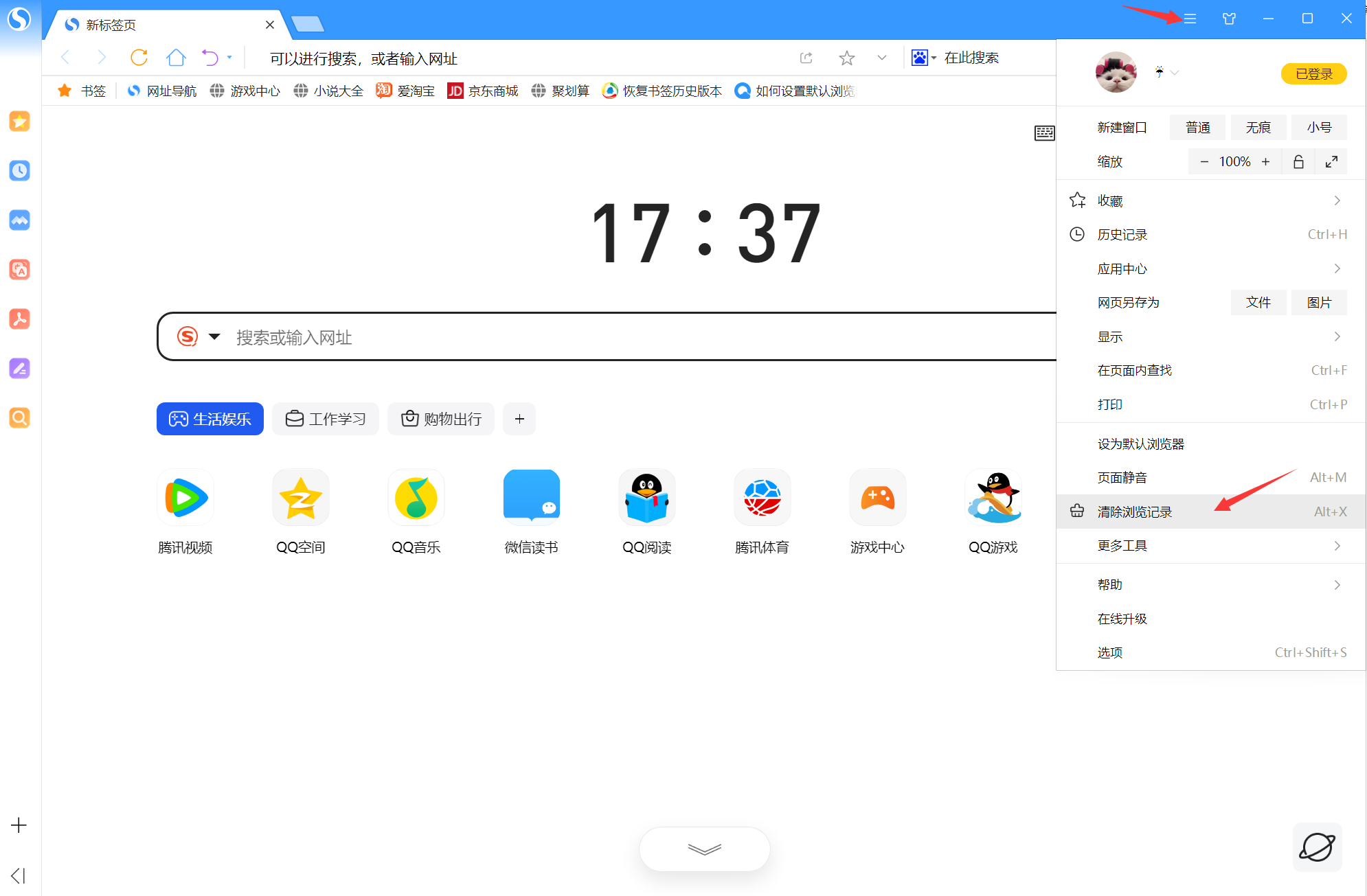 截图