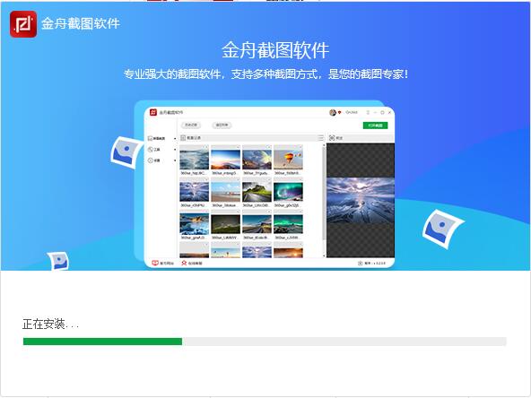 截图