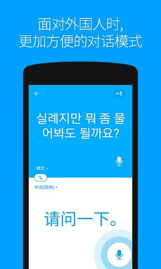 papago截图