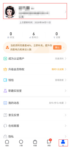 脉脉截图
