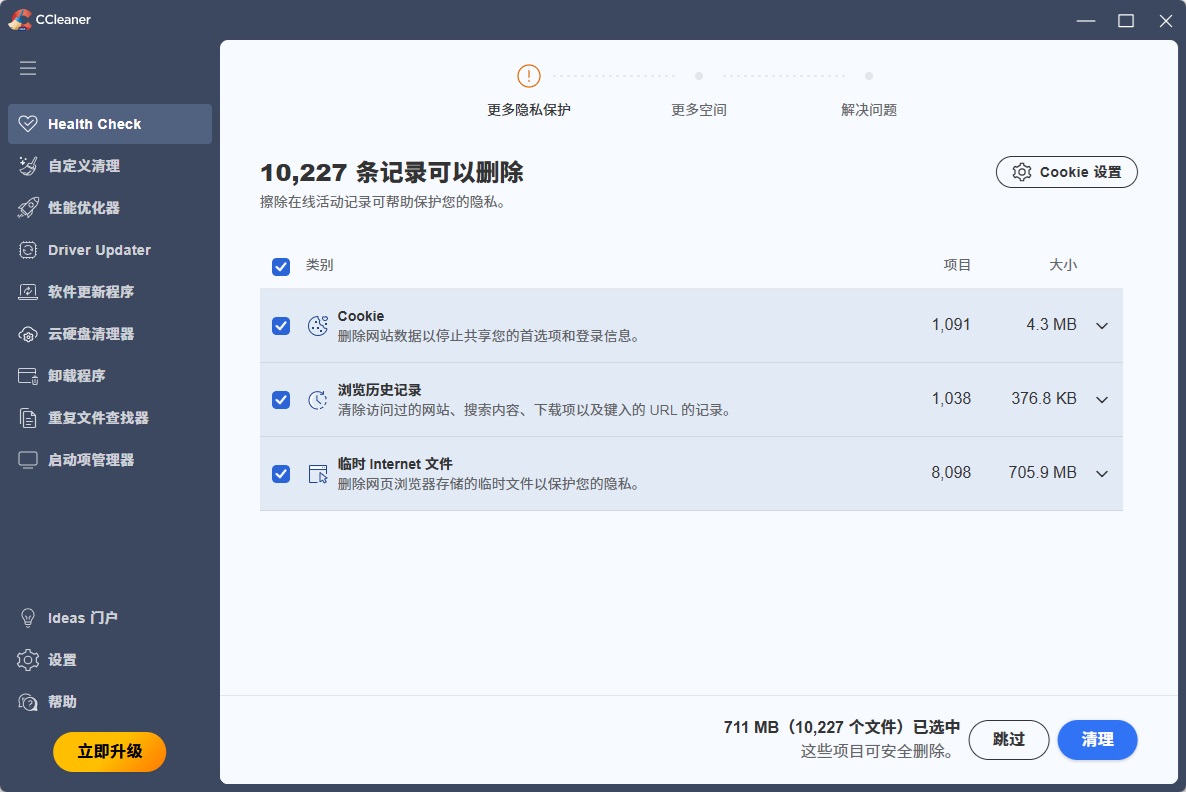 截图