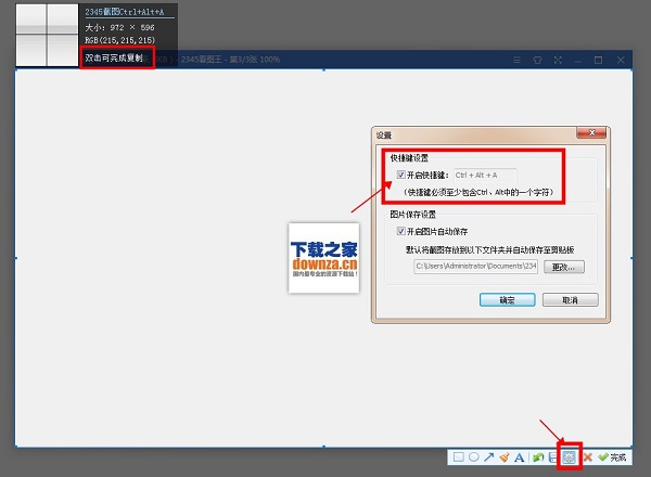 截图