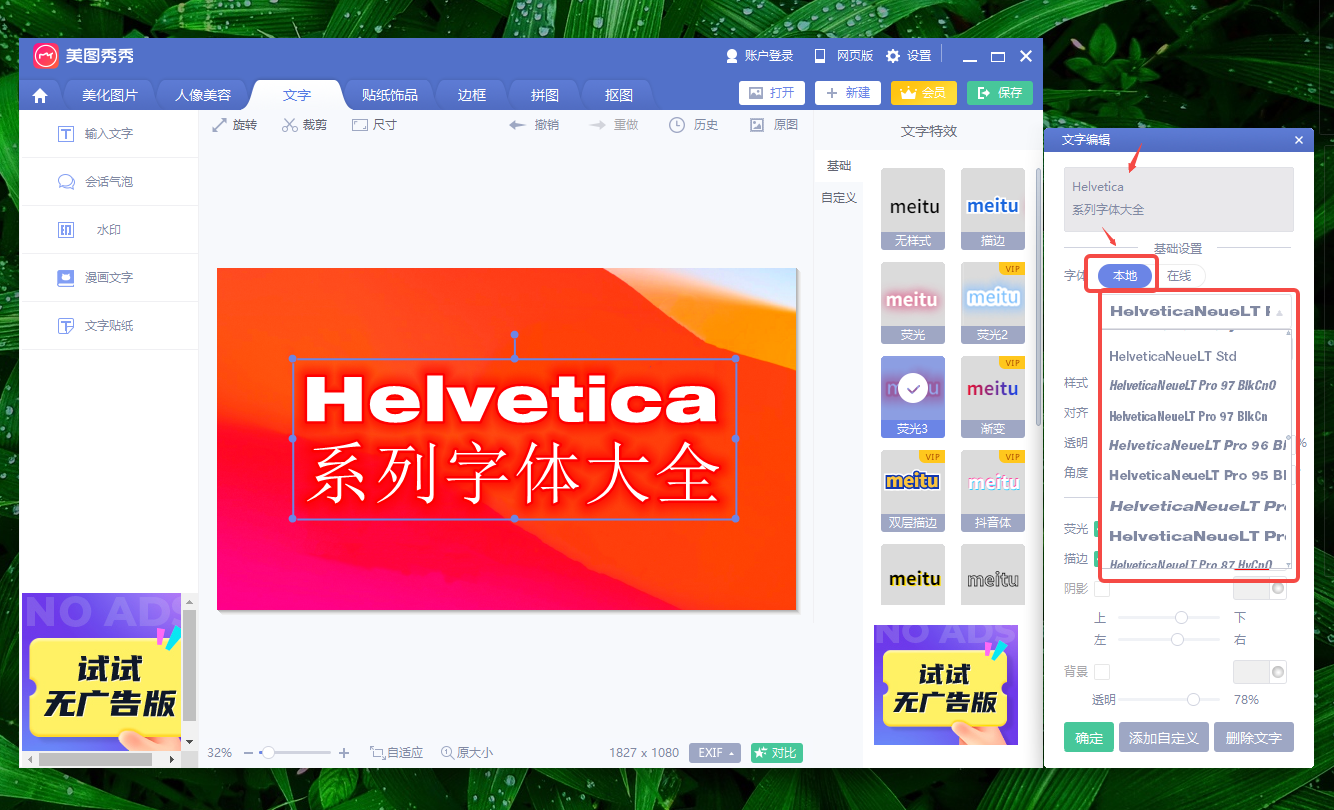 截图