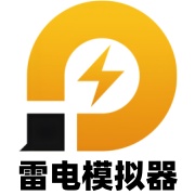 雷电模拟器