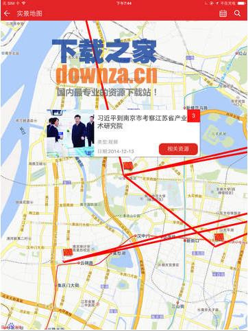 学习中国iPad版截图