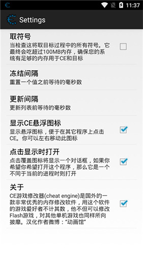 cheat engine截图