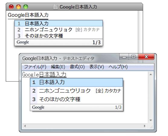 谷歌日文输入法Mac版截图