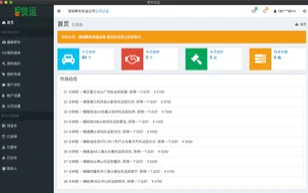 轿车托运截图