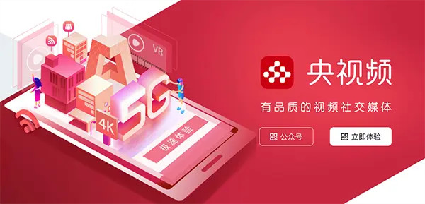 央视频Mac版截图