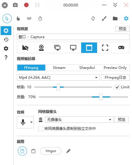 截图