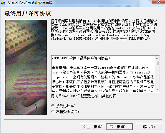 vfp6.0简体中文版