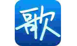 天籁K歌