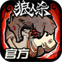 狼人杀电脑版