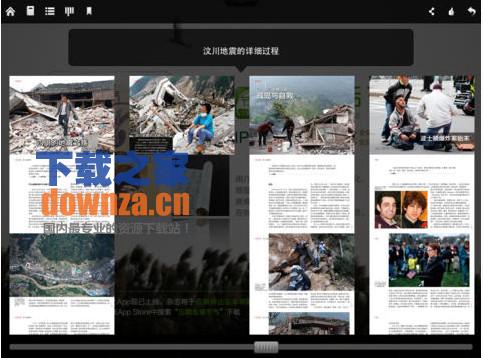 三联生活周刊iPad版截图