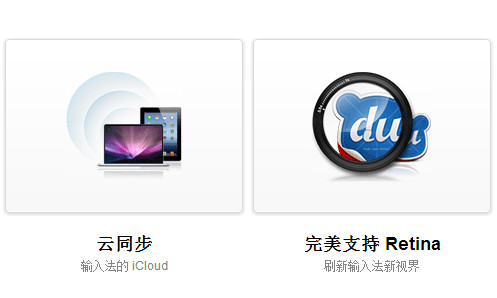 百度输入法 MAC版截图