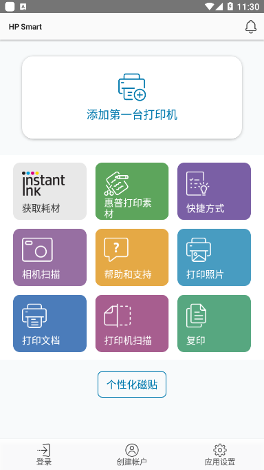 截图