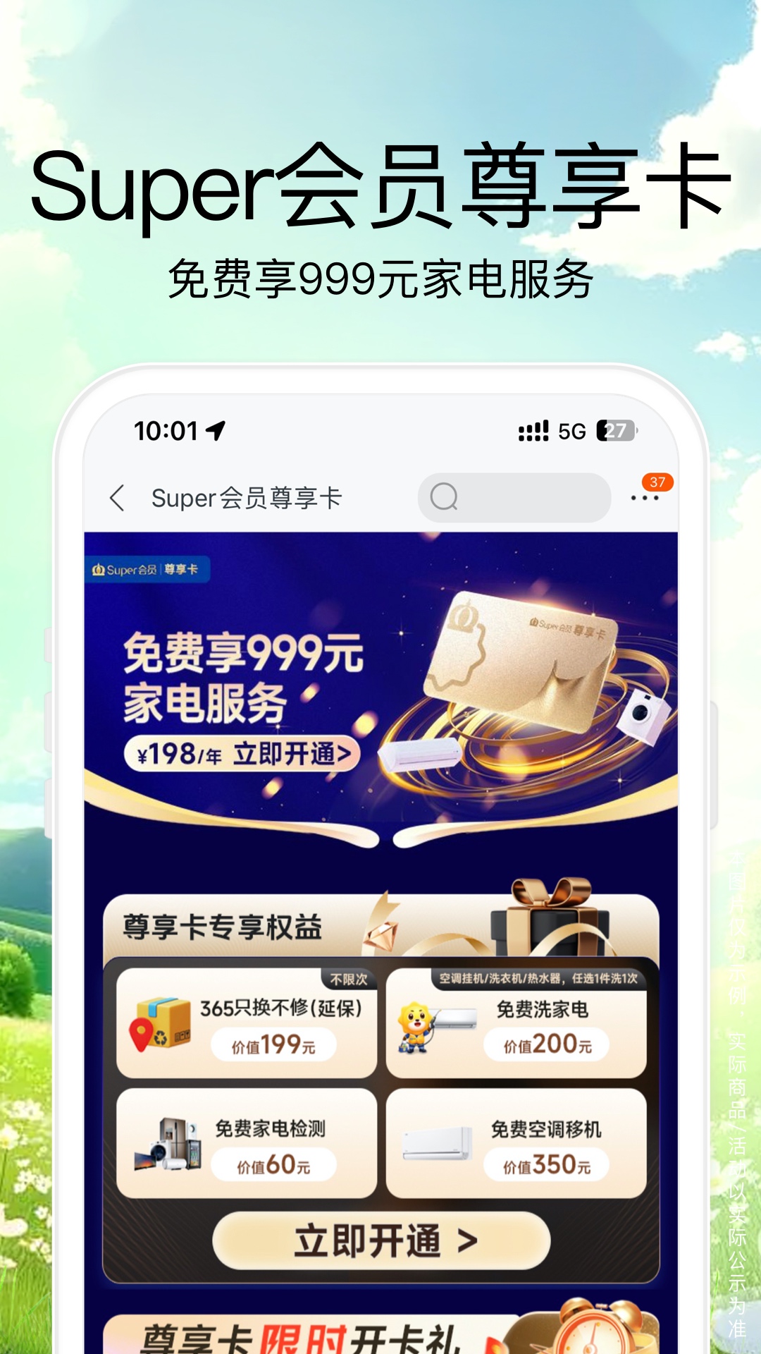 苏宁云信截图